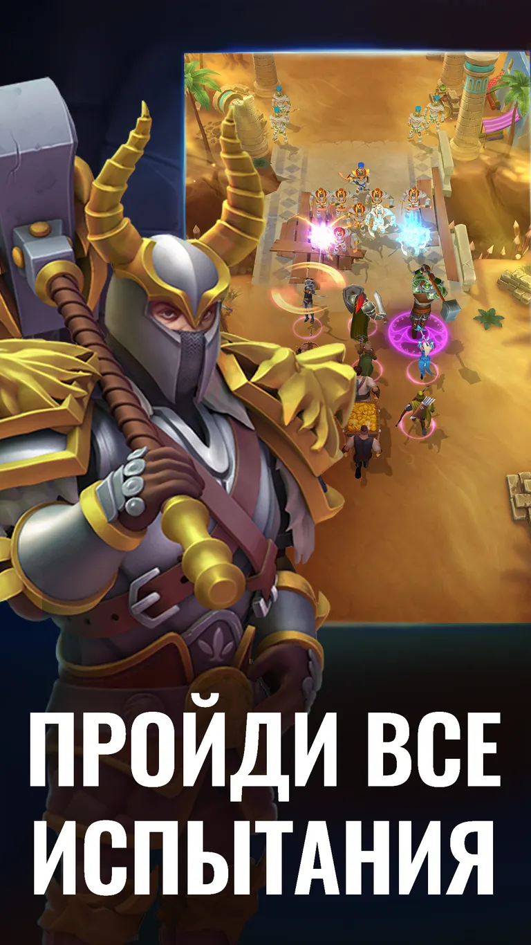 Скриншот Raid & Rush 2