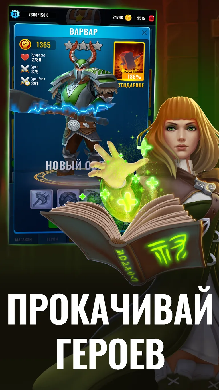 Скриншот Raid & Rush 3